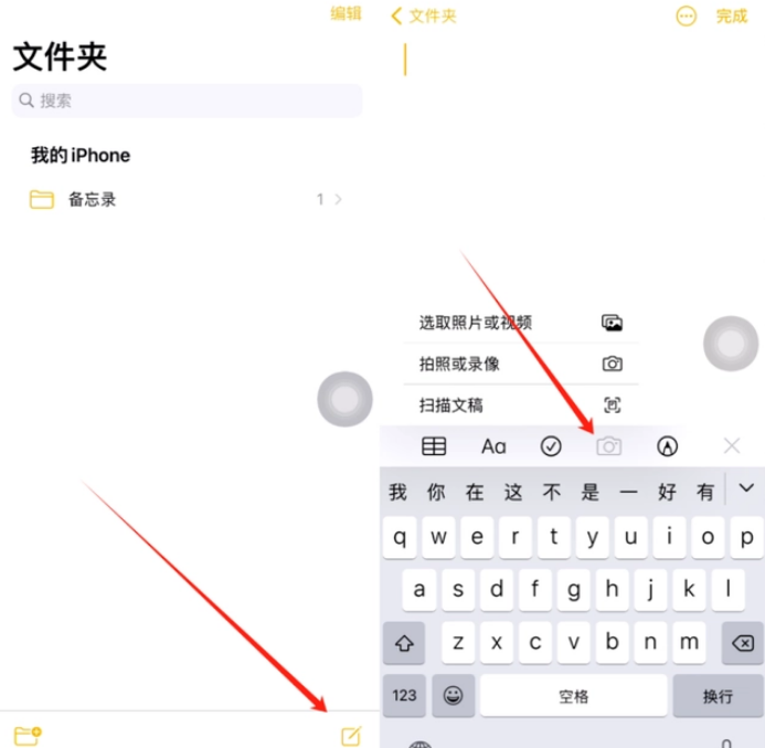 海拉尔苹果维修网点分享怎么使用iPhone备忘录扫描证件 