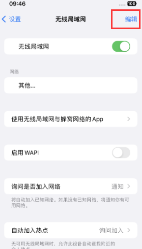 海拉尔苹果Wifi维修分享iPhone怎么关闭公共网络WiFi自动连接 