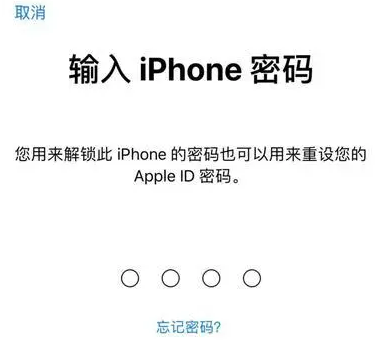 海拉尔苹果15维修网点分享iPhone 15六位密码怎么改四位 