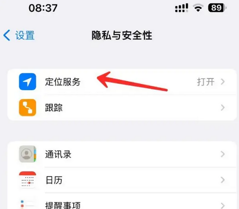 海拉尔苹果客服中心分享iPhone 输入“发现石油”触发定位 