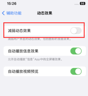 海拉尔苹果售后维修点分享苹果iPhone如何隐藏dock栏 