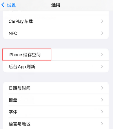 海拉尔iPhone系统维修分享iPhone储存空间系统数据占用过大怎么修复 