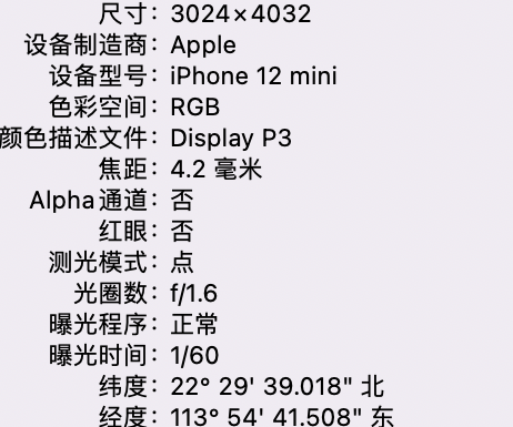 海拉尔苹果15维修服务分享iPhone 15拍的照片太亮解决办法 