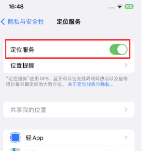 海拉尔苹果维修客服分享如何在iPhone上隐藏自己的位置 