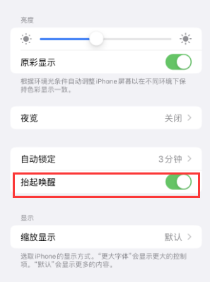 海拉尔苹果授权维修站分享iPhone轻点无法唤醒怎么办