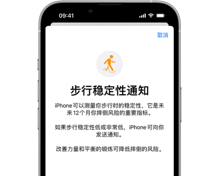 海拉尔iPhone手机维修如何在iPhone开启'步行稳定性通知' 