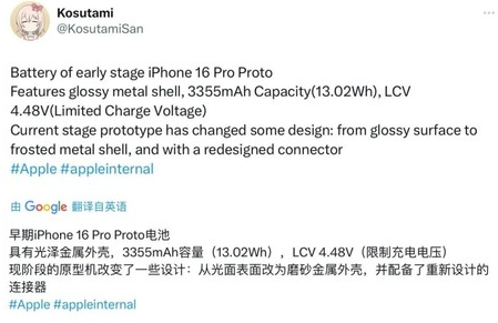 海拉尔苹果16pro维修分享iPhone 16Pro电池容量怎么样