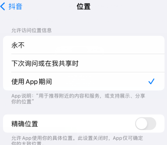 海拉尔apple服务如何检查iPhone中哪些应用程序正在使用位置