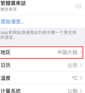 海拉尔苹果无线网维修店分享iPhone无线局域网无法开启怎么办