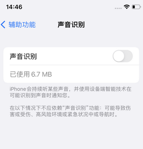 海拉尔苹果锁屏维修分享iPhone锁屏时声音忽大忽小调整方法