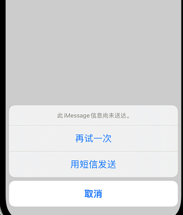 海拉尔apple维修iPhone上无法正常发送iMessage信息