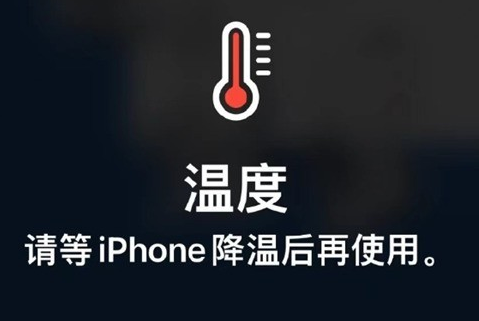 海拉尔苹果维修站分享iPhone手机发烫严重怎么办 