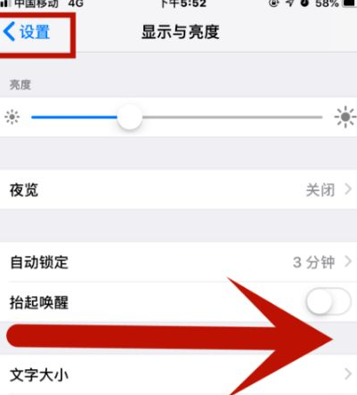 海拉尔苹果维修网点分享iPhone快速返回上一级方法教程 