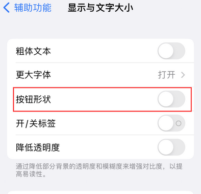海拉尔苹果换屏维修分享iPhone屏幕上出现方块按钮如何隐藏