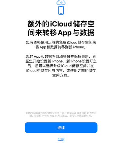 海拉尔苹果14维修网点分享iPhone14如何增加iCloud临时免费空间