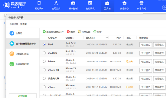 海拉尔苹果14维修网点分享iPhone14如何增加iCloud临时免费空间