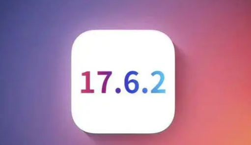 海拉尔苹果维修店铺分析iOS 17.6.2即将发布 