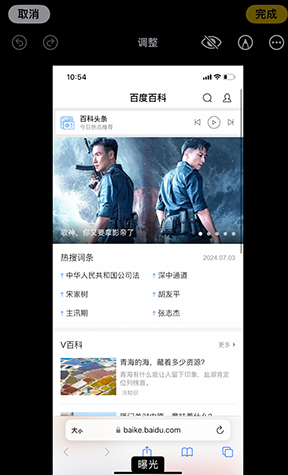 海拉尔iPhone维修服务分享iPhone怎么批量修图