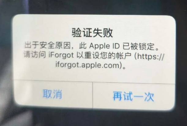 海拉尔iPhone维修分享iPhone上正常登录或使用AppleID怎么办 