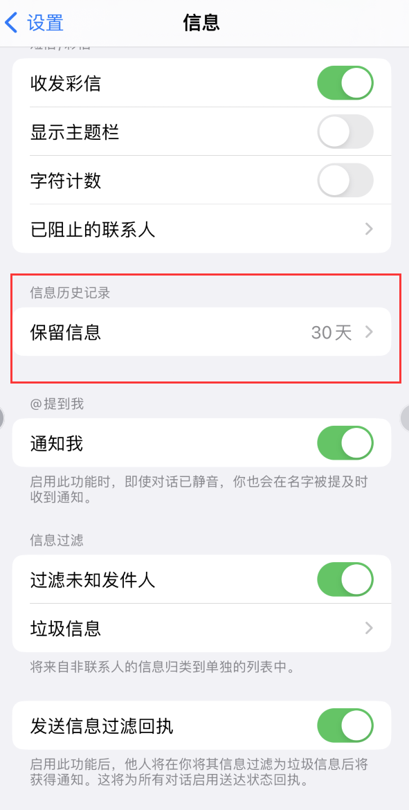 海拉尔Apple维修如何消除iOS16信息应用出现红色小圆点提示 