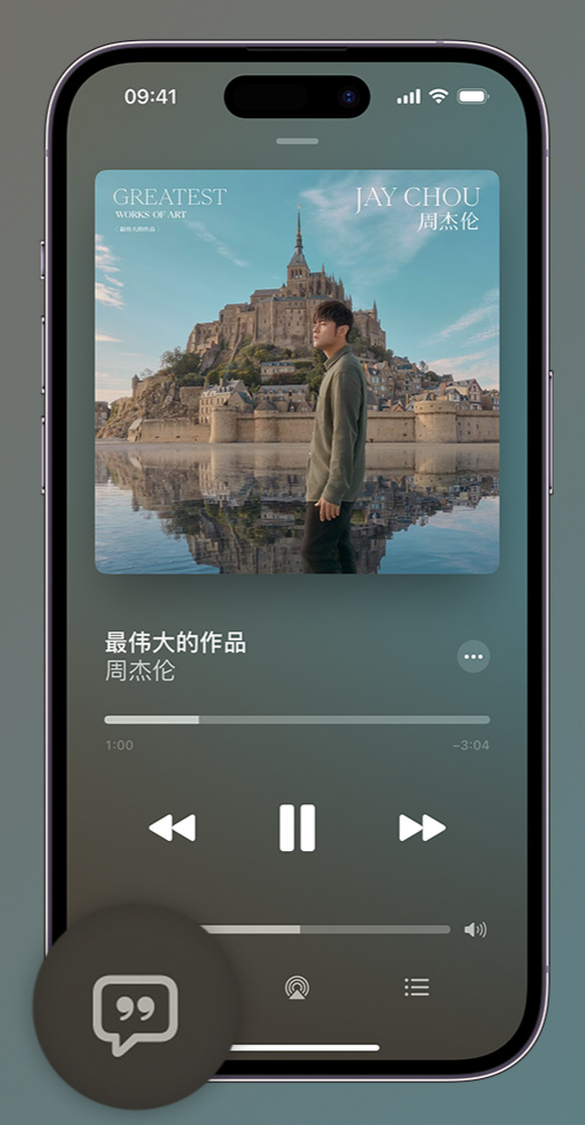 海拉尔iphone维修分享如何在iPhone上使用Apple Music全新唱歌功能 