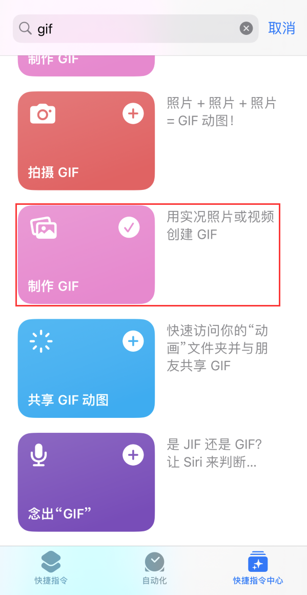 海拉尔苹果手机维修分享iOS16小技巧:在iPhone上制作GIF图片 