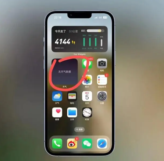 海拉尔苹果手机维修分享:iOS16主屏幕天气小组件无法正常工作怎么办？ 