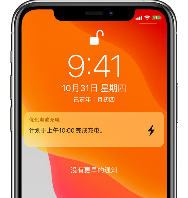 海拉尔苹果手机维修分享iPhone 充不满电的原因 