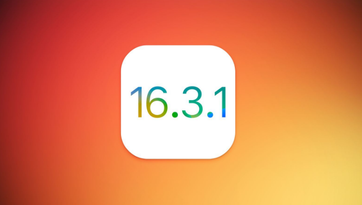 海拉尔苹果维修网点分享iOS 16.3.1更新内容汇总 