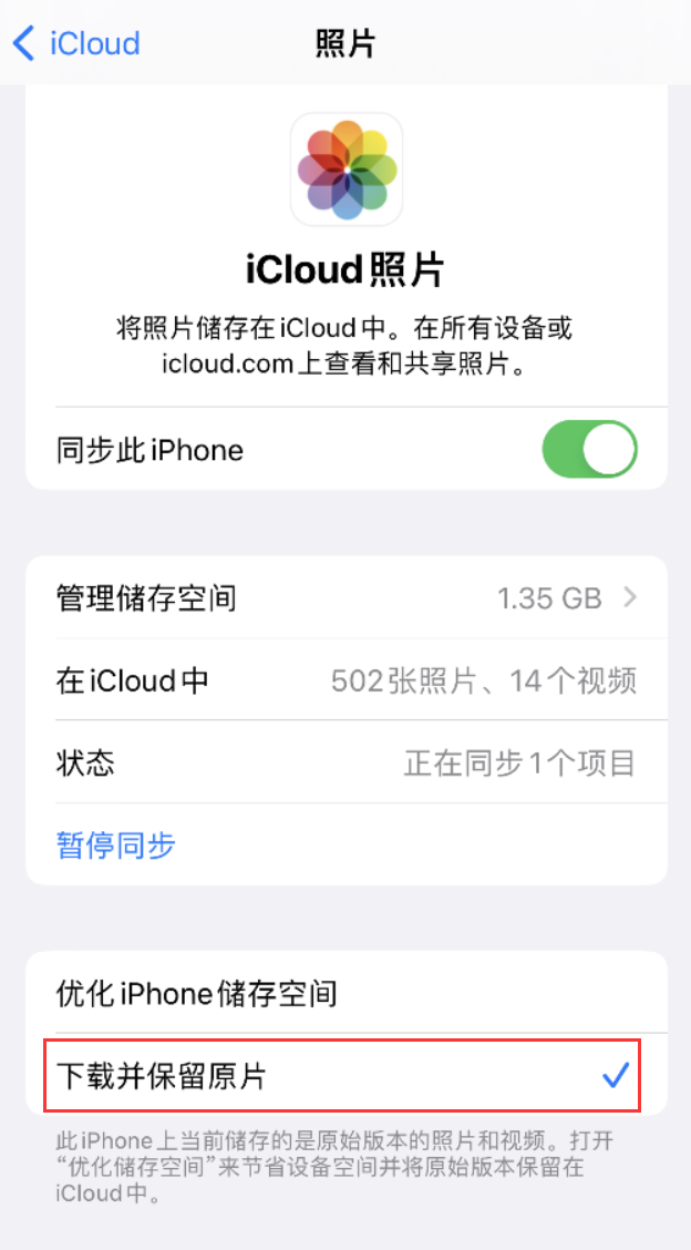 海拉尔苹果手机维修分享iPhone 无法加载高质量照片怎么办 