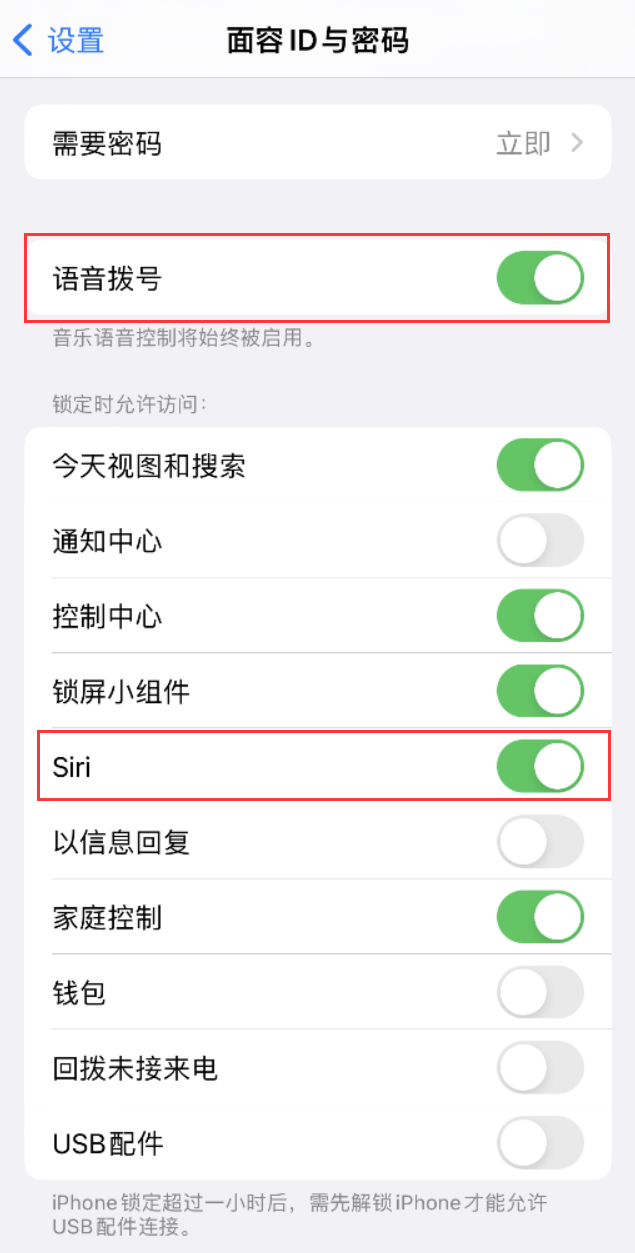 海拉尔苹果维修网点分享不解锁 iPhone 的情况下通过 Siri 拨打电话的方法 