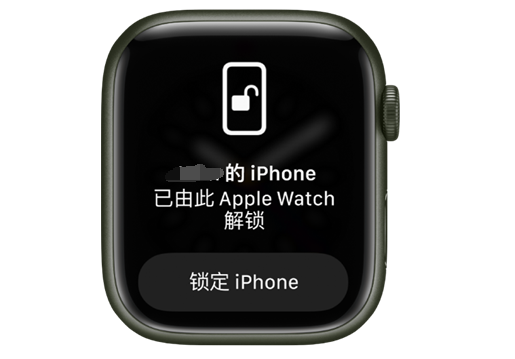 海拉尔苹果手机维修分享用 AppleWatch 解锁配备面容 ID 的 iPhone方法 