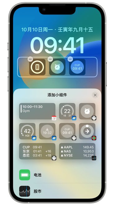 海拉尔苹果维修网点分享iOS 16 如何在锁屏上添加小组件？点击无响应如何解决？ 