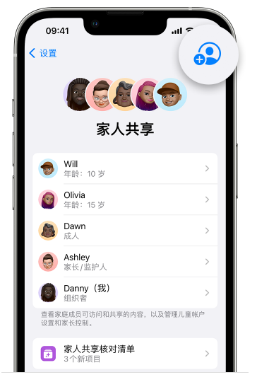 海拉尔苹果维修网点分享iOS 16 小技巧：通过“家人共享”为孩子创建 Apple ID 