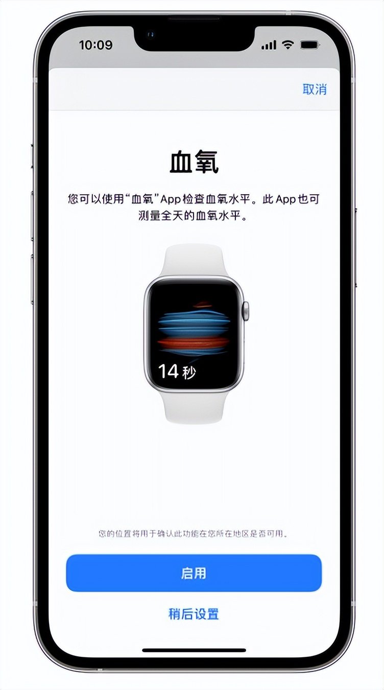 海拉尔苹果14维修店分享使用iPhone 14 pro测血氧的方法 