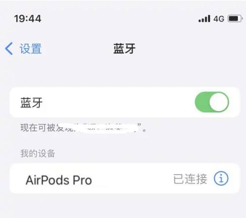 海拉尔苹果维修网点分享AirPods Pro连接设备方法教程 