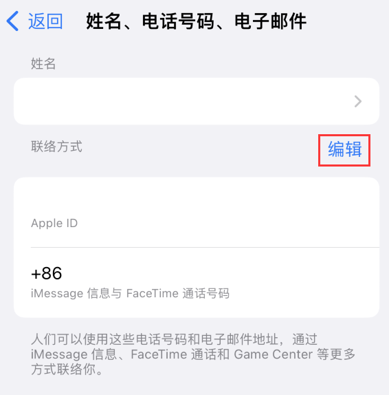 海拉尔苹果手机维修点分享iPhone 上更新 Apple ID的方法 