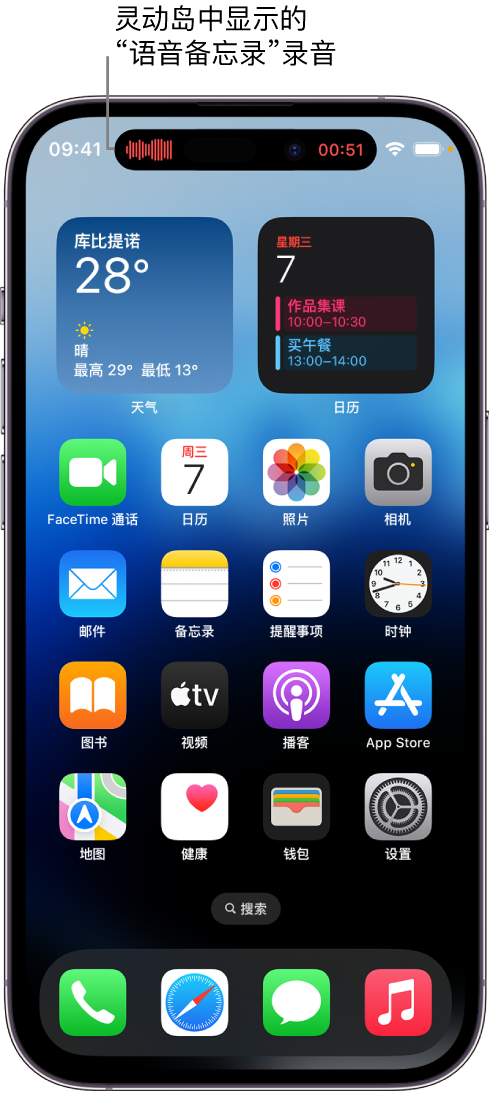 海拉尔苹果14维修分享在 iPhone 14 Pro 机型中查看灵动岛活动和进行操作 