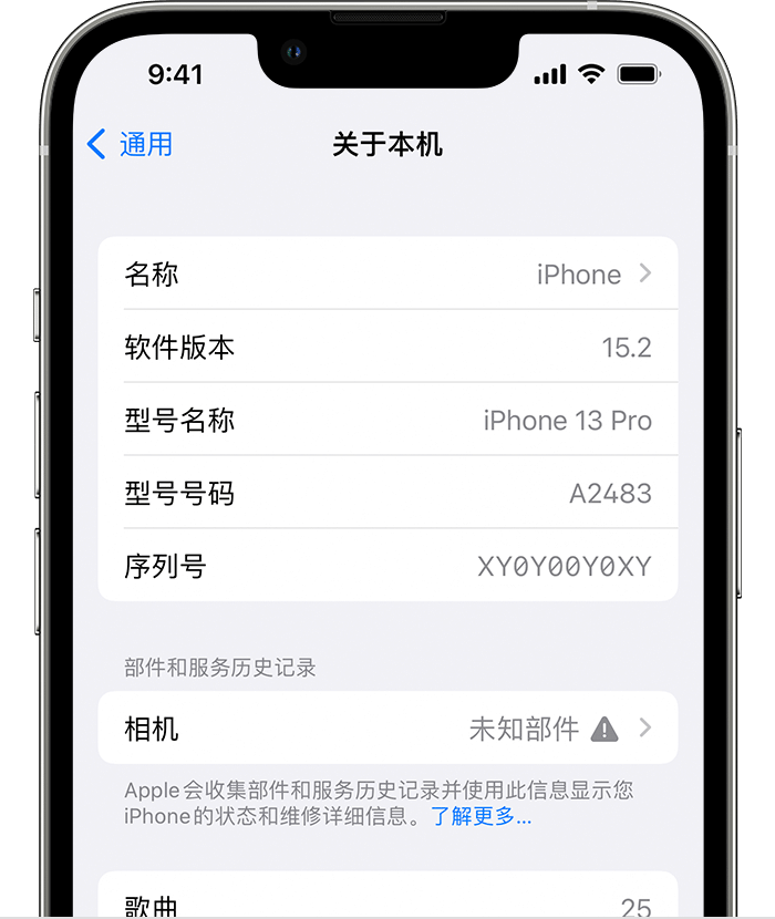 海拉尔苹果维修分享iPhone 出现提示相机“未知部件”是什么原因？ 