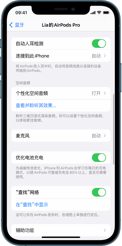 海拉尔苹果手机维修分享如何通过 iPhone “查找”功能定位 AirPods 