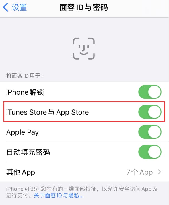 海拉尔苹果14维修分享苹果iPhone14免密下载APP方法教程 