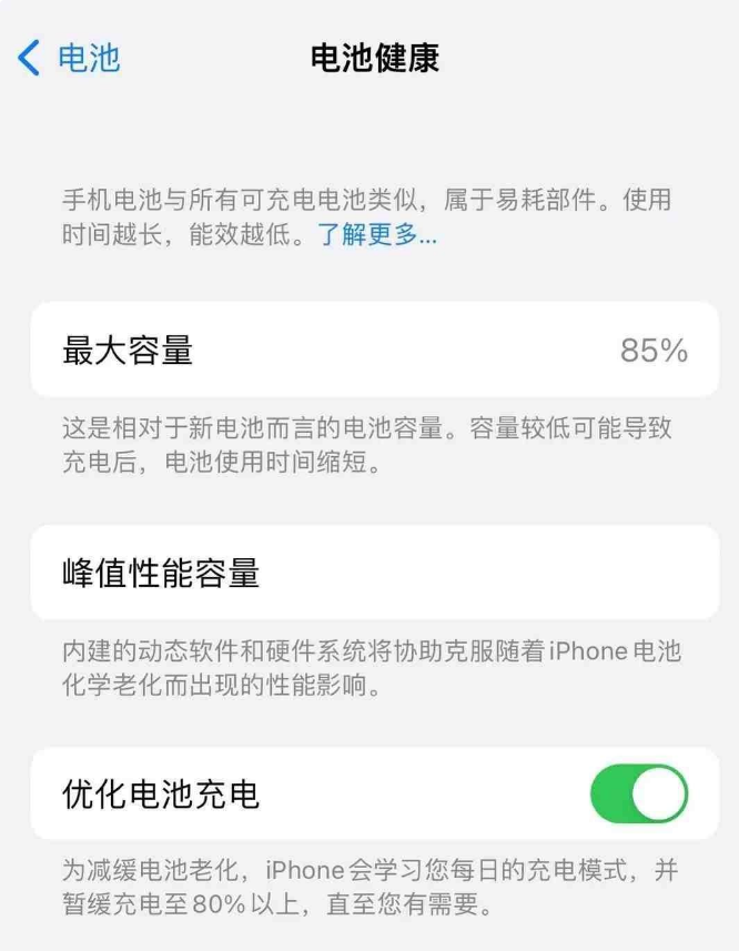海拉尔苹果14手机维修分享如何延长iPhone14的电池寿命 