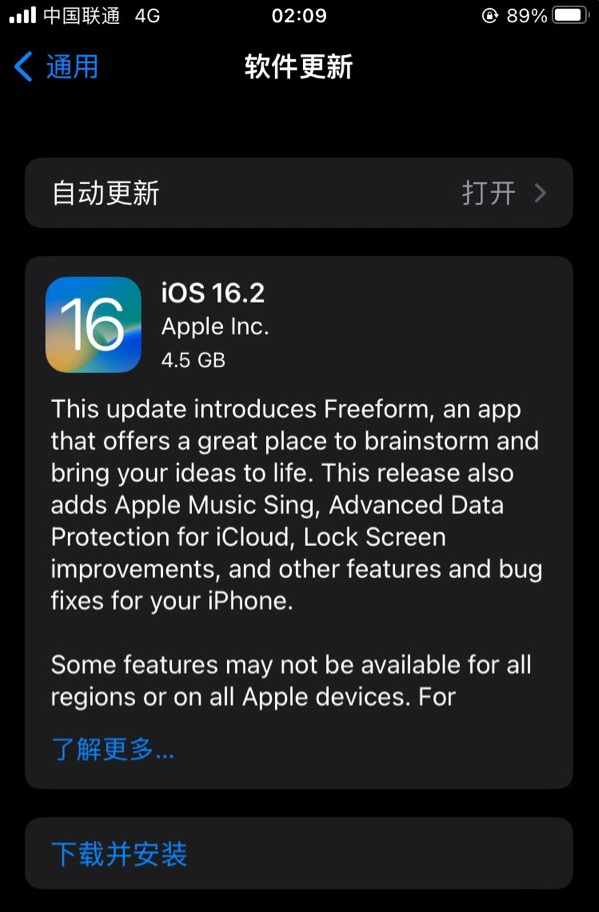 海拉尔苹果服务网点分享为什么说iOS 16.2 RC版非常值得更新 