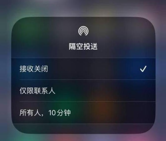 海拉尔苹果14维修分享iPhone 14 Pro如何开启隔空投送 