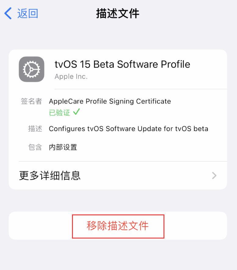 海拉尔苹果手机维修分享iOS 16 屏蔽系统更新教程 