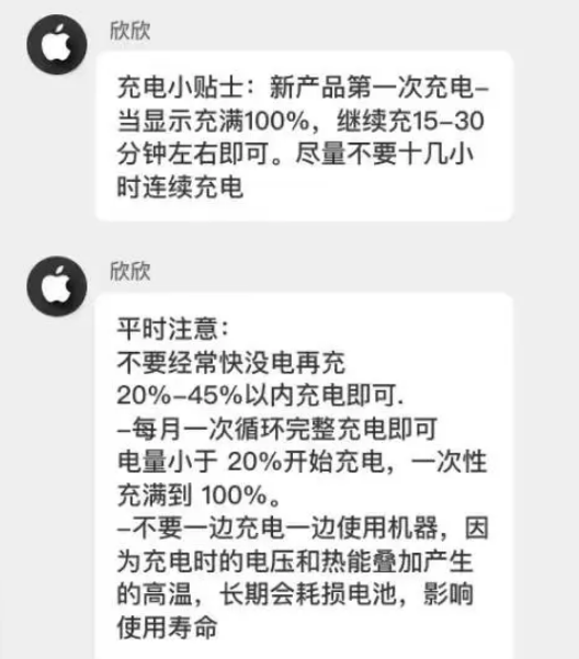 海拉尔苹果14维修分享iPhone14 充电小妙招 