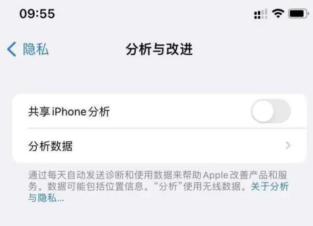 海拉尔苹果手机维修分享iPhone如何关闭隐私追踪 