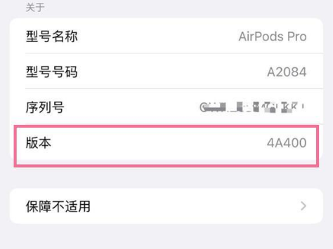 海拉尔苹果手机维修分享AirPods pro固件安装方法 