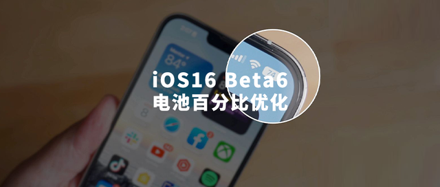 海拉尔苹果手机维修分享iOS 16 Beta 6值得升级吗 