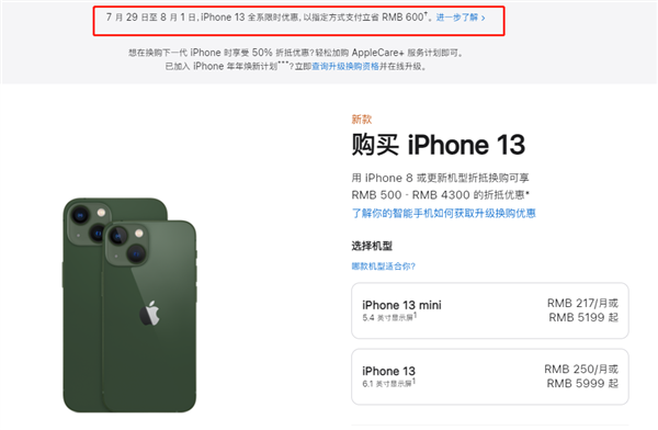 海拉尔苹果13维修分享现在买iPhone 13划算吗 